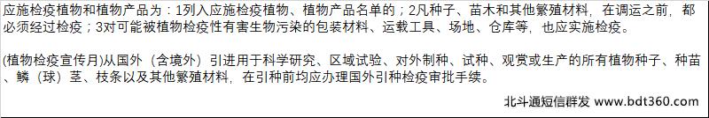 农技推广短信群发