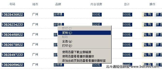 网页数据导入2