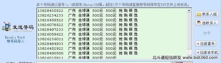 网页数据导入3